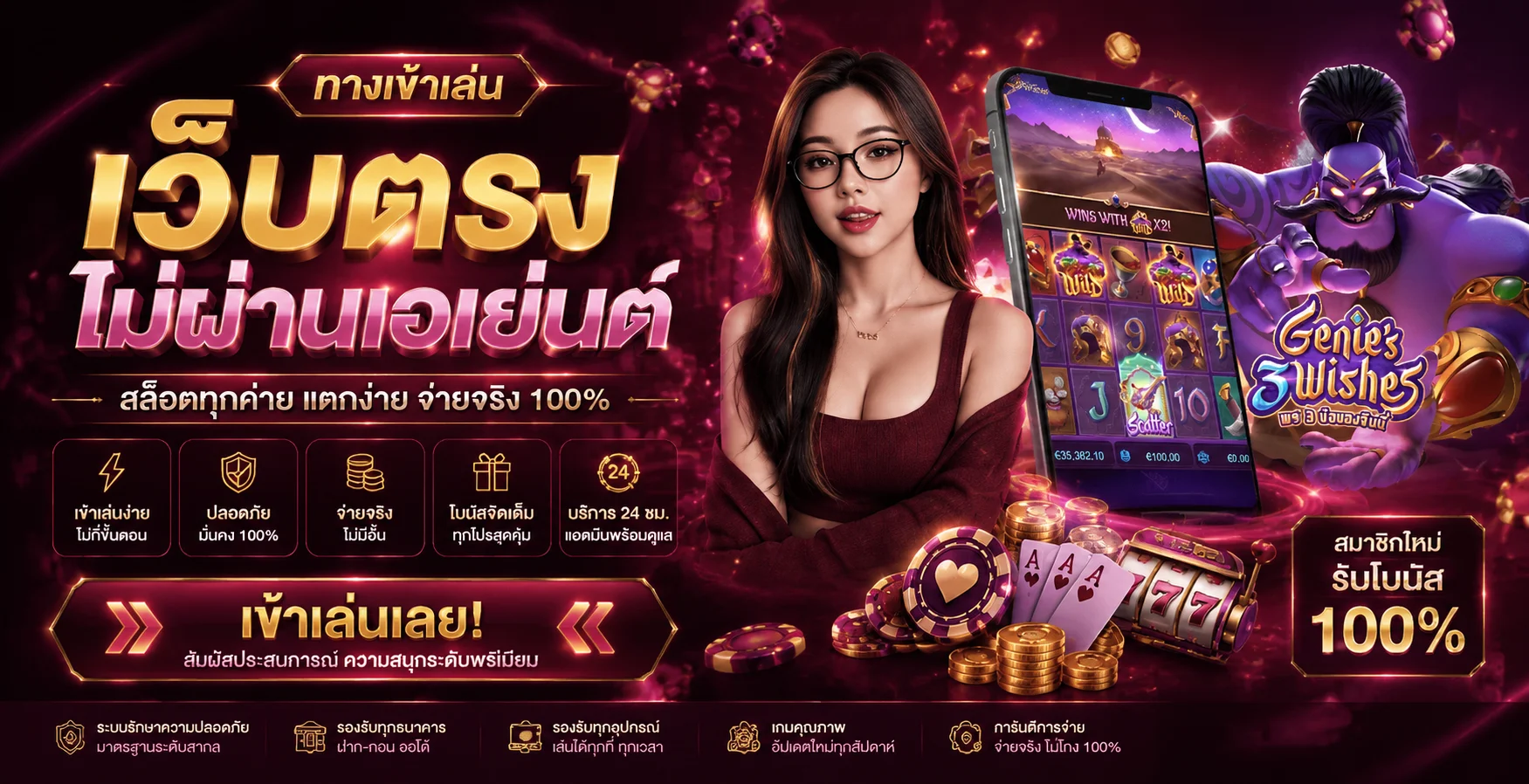 ขั้นตอนเข้าสู่ระบบ FINFINBET ผ่านมือถือและคอมพิวเตอร์