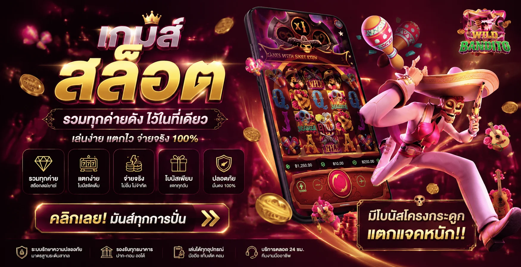 สล็อตออนไลน์ FINFINBET รวมเกมค่ายดังครบจบในเว็บเดียว